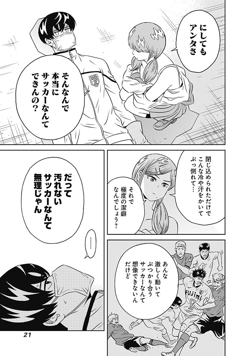 KEPPEKI DANSHI! AOYAMA-KUN - raw - Chapter 6 - https://jpdd.ccdd.to/JPDD/06051505/mifpne21ksv.jpg