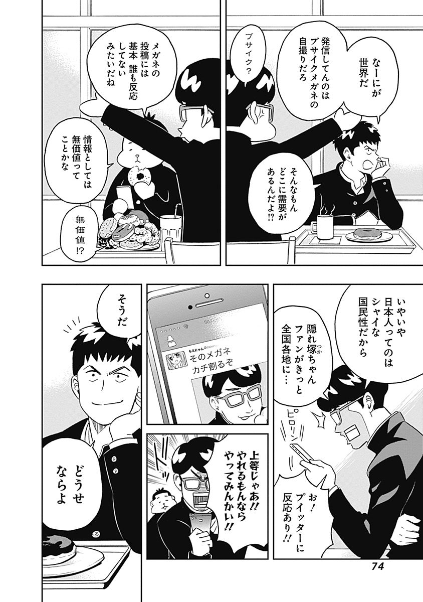 KEPPEKI DANSHI! AOYAMA-KUN - raw - Chapter 8 - https://jpdd.ccdd.to/JPDD/06051505/mkfmhsubyc3.jpg