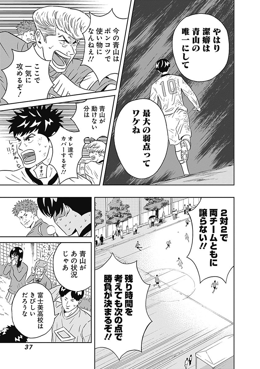 KEPPEKI DANSHI! AOYAMA-KUN - raw - Chapter 6 - https://jpdd.ccdd.to/JPDD/06051505/mptoqmiqqys.jpg