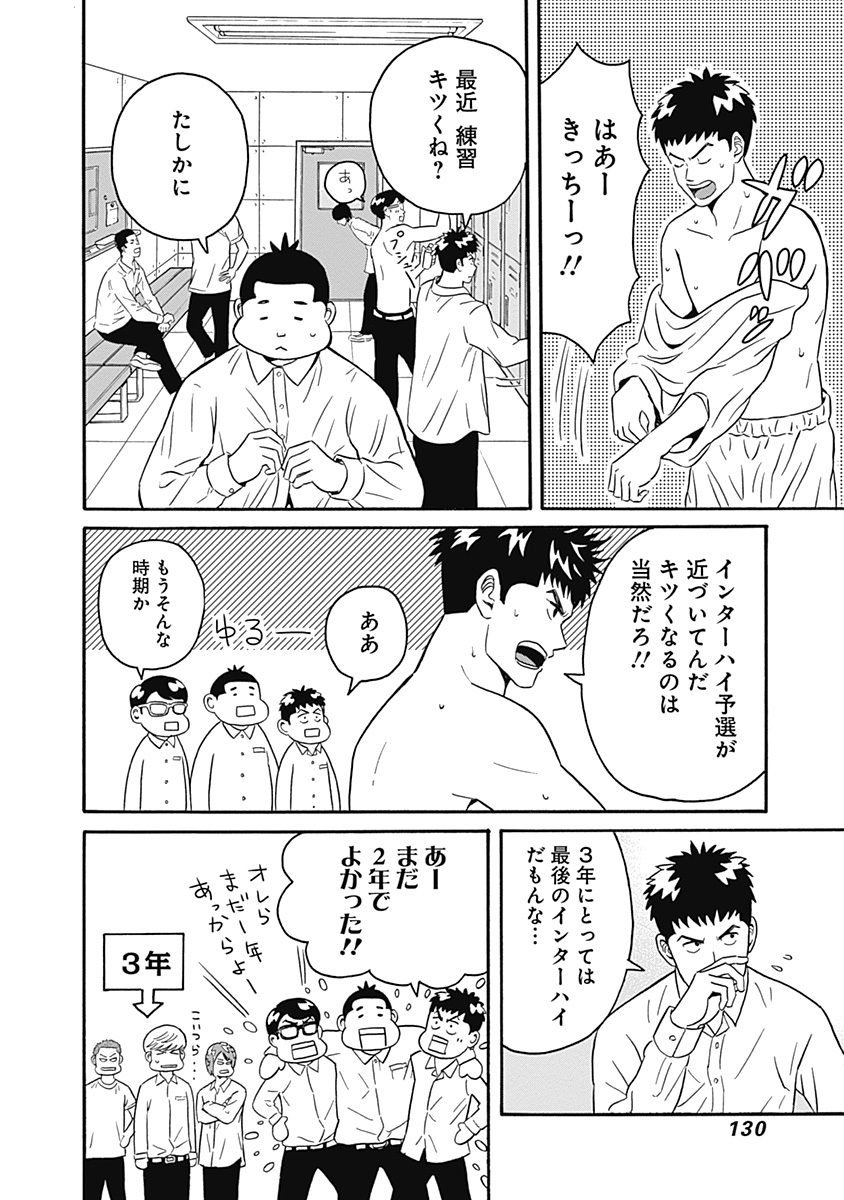 KEPPEKI DANSHI! AOYAMA-KUN - raw - Chapter 4 - https://jpdd.ccdd.to/JPDD/06051505/mq0ivy5orsg.jpg