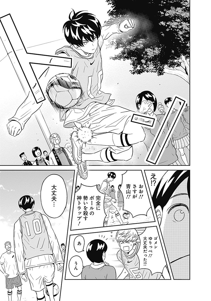KEPPEKI DANSHI! AOYAMA-KUN - raw - Chapter 9 - https://jpdd.ccdd.to/JPDD/06051505/mvmqecicy2d.jpg