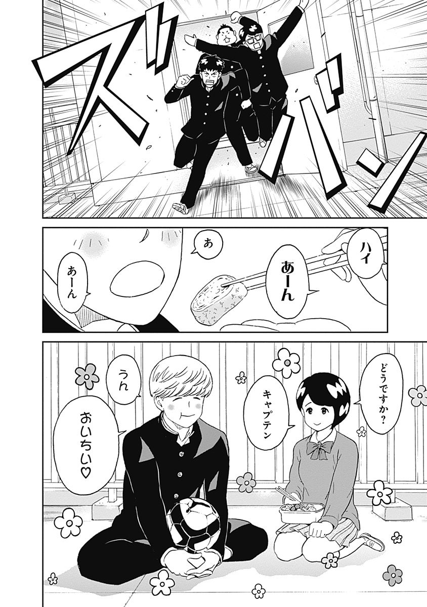 KEPPEKI DANSHI! AOYAMA-KUN - raw - Chapter 8 - https://jpdd.ccdd.to/JPDD/06051505/mzbcm0cxdr3.jpg