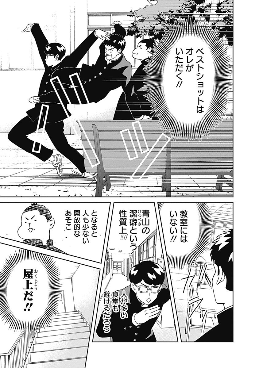 KEPPEKI DANSHI! AOYAMA-KUN - raw - Chapter 8 - https://jpdd.ccdd.to/JPDD/06051505/ngphzzu5lob.jpg