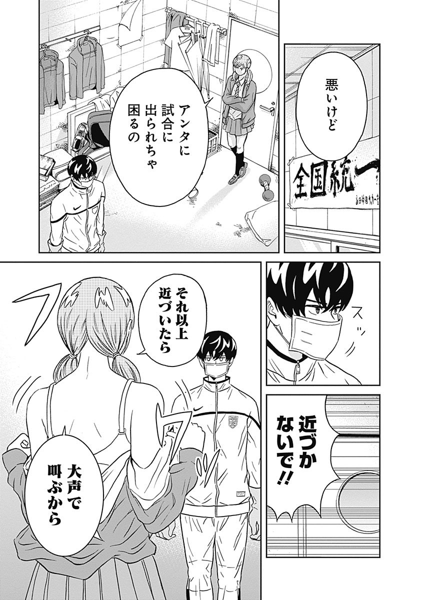 KEPPEKI DANSHI! AOYAMA-KUN - raw - Chapter 6 - https://jpdd.ccdd.to/JPDD/06051505/njcpb2xwdlk.jpg