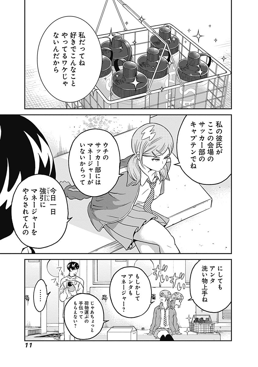 KEPPEKI DANSHI! AOYAMA-KUN - raw - Chapter 6 - https://jpdd.ccdd.to/JPDD/06051505/o2jxhmzctof.jpg