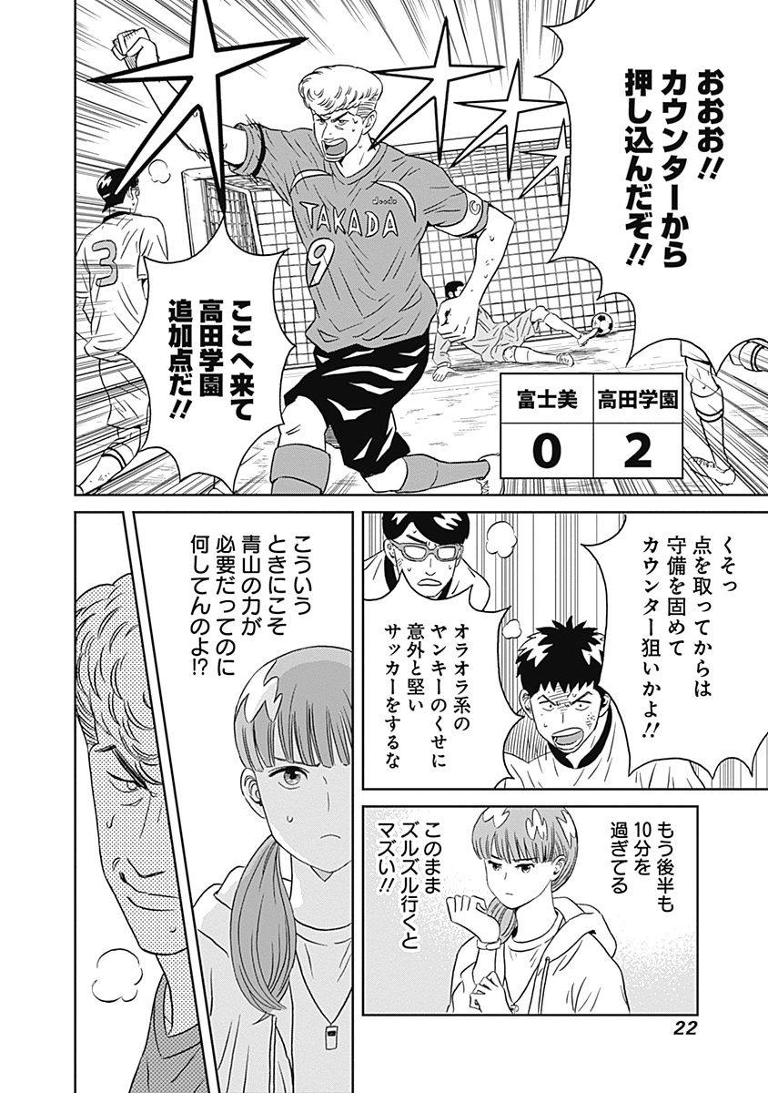 KEPPEKI DANSHI! AOYAMA-KUN - raw - Chapter 6 - https://jpdd.ccdd.to/JPDD/06051505/omkq1viqvio.jpg