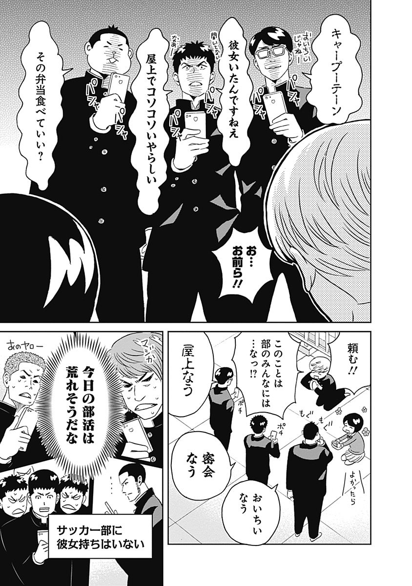 KEPPEKI DANSHI! AOYAMA-KUN - raw - Chapter 8 - https://jpdd.ccdd.to/JPDD/06051505/ooev4azonye.jpg
