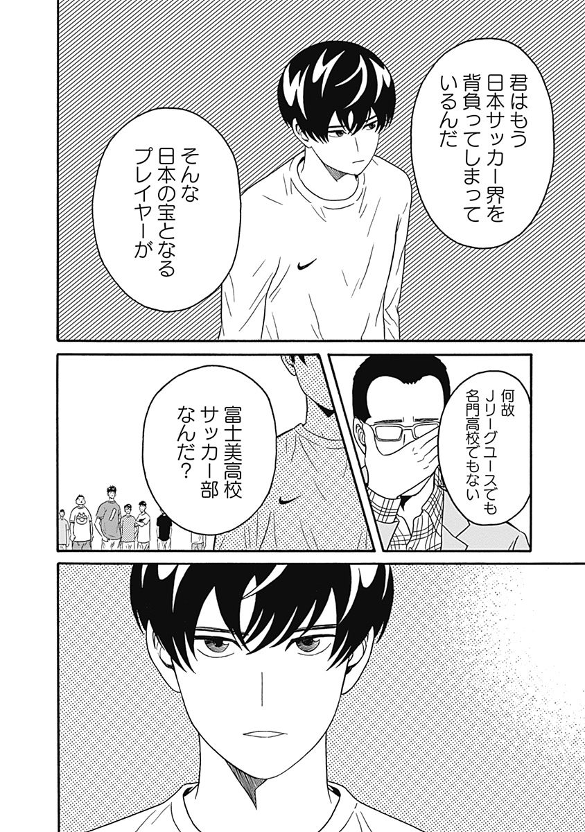 KEPPEKI DANSHI! AOYAMA-KUN - raw - Chapter 5 - https://jpdd.ccdd.to/JPDD/06051505/opnhdlmruc1.jpg