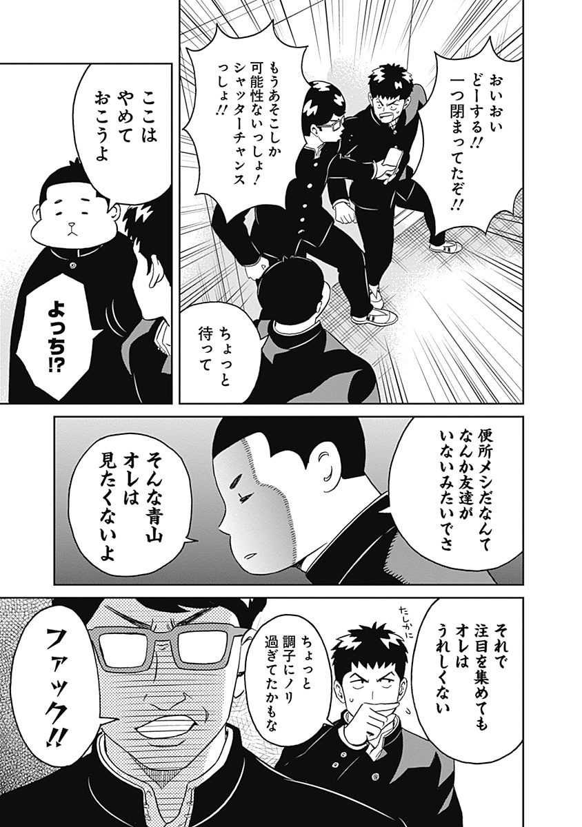 KEPPEKI DANSHI! AOYAMA-KUN - raw - Chapter 8 - https://jpdd.ccdd.to/JPDD/06051505/oscvm5yqveo.jpg