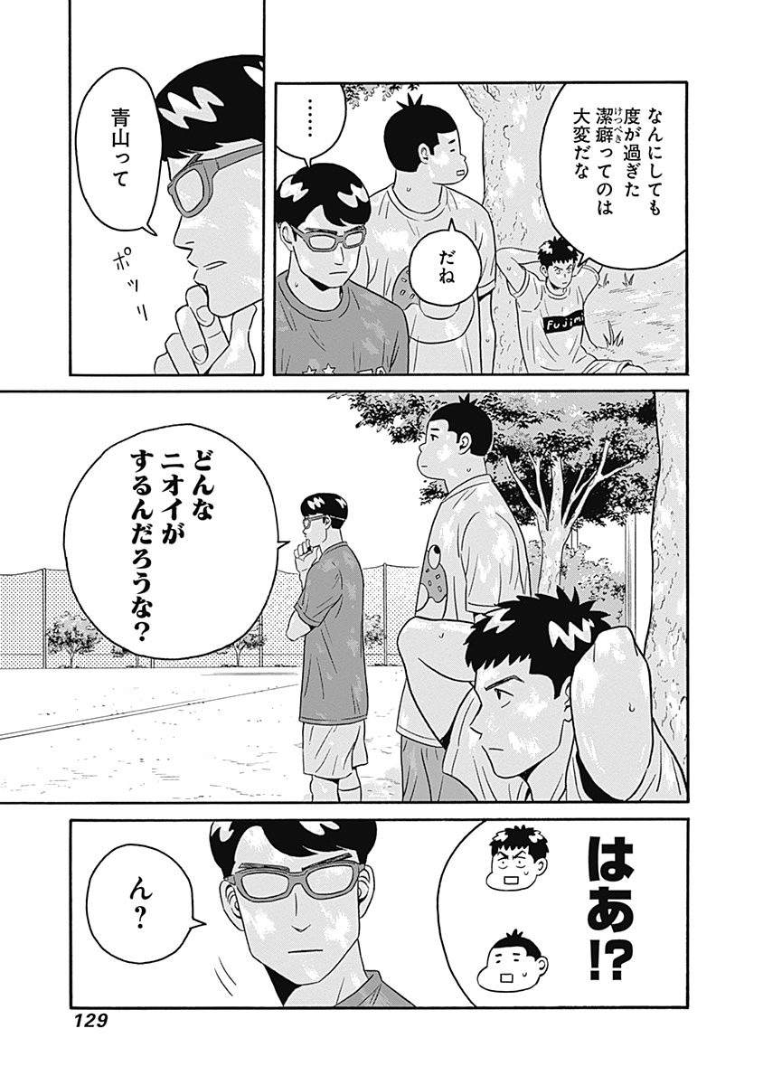 KEPPEKI DANSHI! AOYAMA-KUN - raw - Chapter 4 - https://jpdd.ccdd.to/JPDD/06051505/p1s1twczjre.jpg