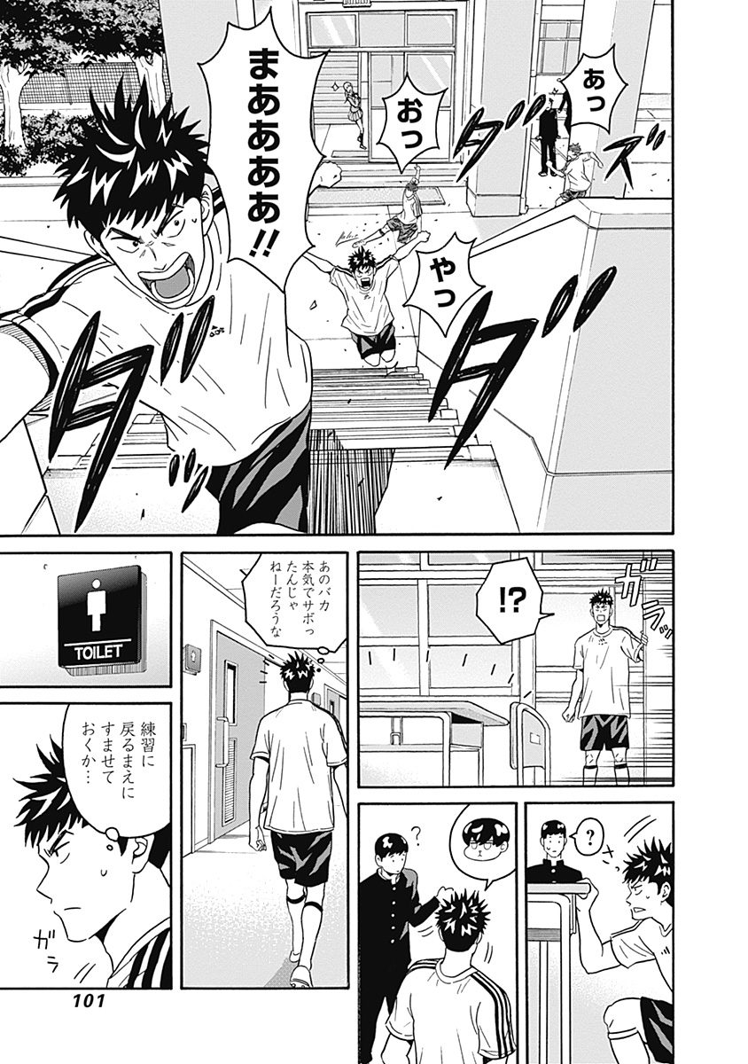 KEPPEKI DANSHI! AOYAMA-KUN - raw - Chapter 3 - https://jpdd.ccdd.to/JPDD/06051505/pi3sd4nlfua.jpg