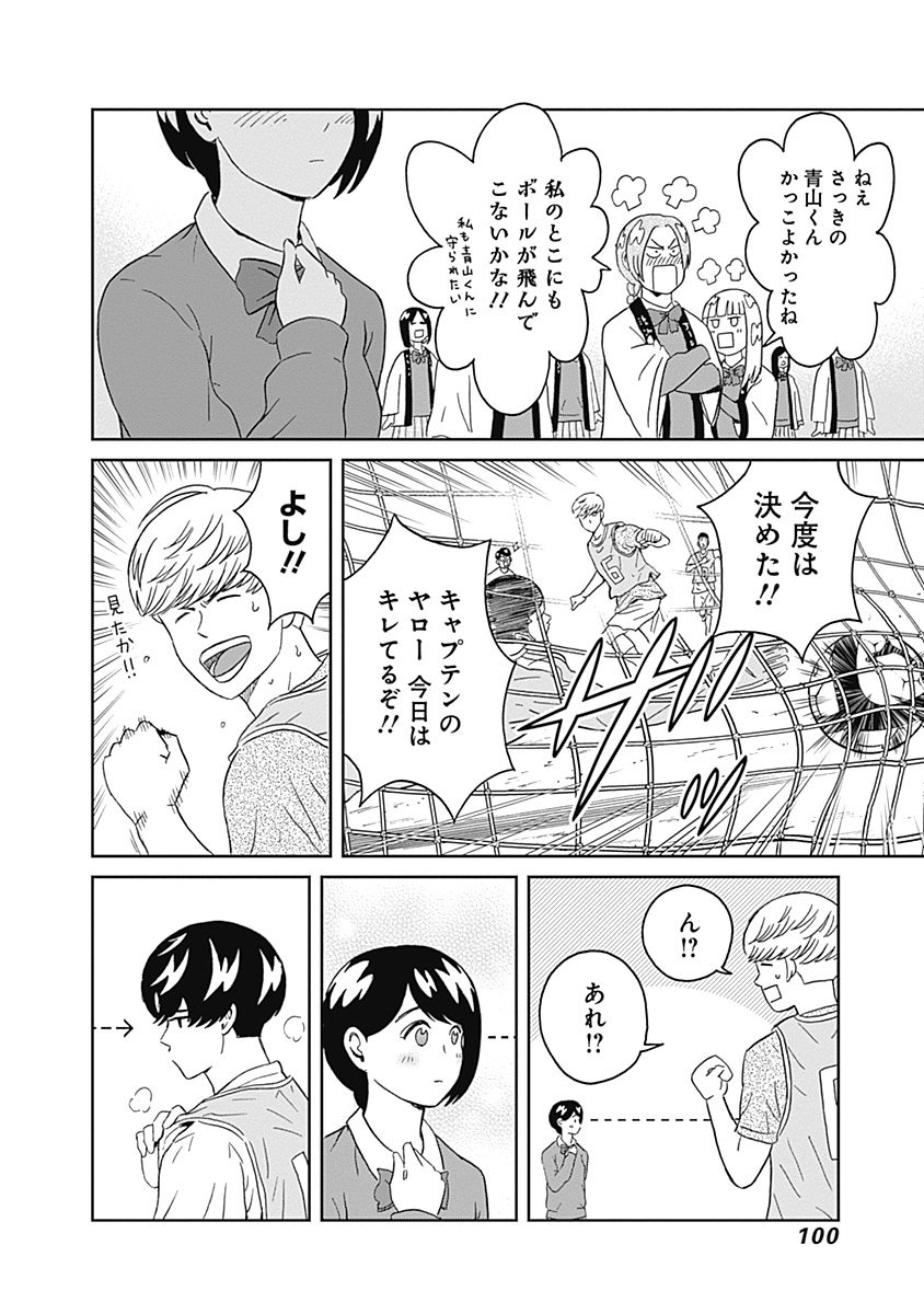 KEPPEKI DANSHI! AOYAMA-KUN - raw - Chapter 9 - https://jpdd.ccdd.to/JPDD/06051505/pr1hwnnvsvo.jpg