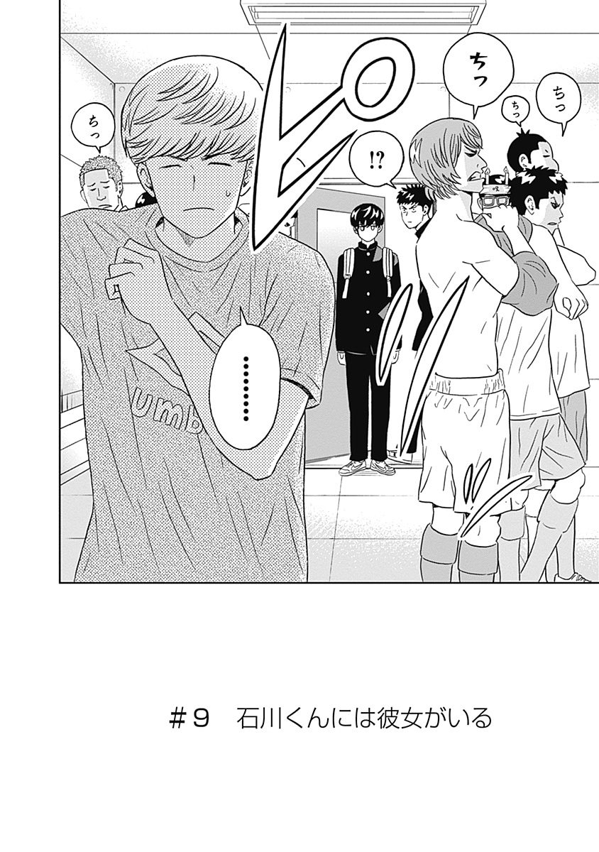KEPPEKI DANSHI! AOYAMA-KUN - raw - Chapter 9 - https://jpdd.ccdd.to/JPDD/06051505/pxbuka3tkwu.jpg