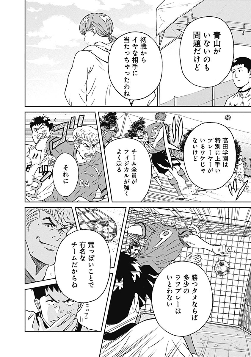 KEPPEKI DANSHI! AOYAMA-KUN - raw - Chapter 6 - https://jpdd.ccdd.to/JPDD/06051505/pyadfpm022k.jpg