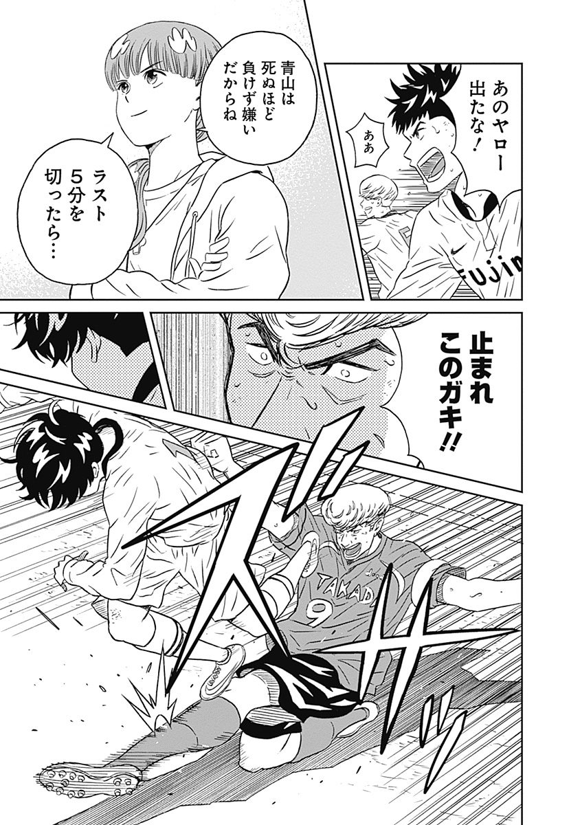 KEPPEKI DANSHI! AOYAMA-KUN - raw - Chapter 6 - https://jpdd.ccdd.to/JPDD/06051505/qjbohq0o2wn.jpg