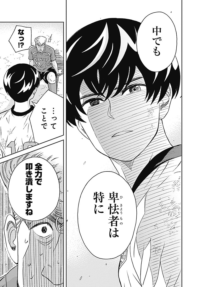 KEPPEKI DANSHI! AOYAMA-KUN - raw - Chapter 6 - https://jpdd.ccdd.to/JPDD/06051505/qqfr45i5oig.jpg