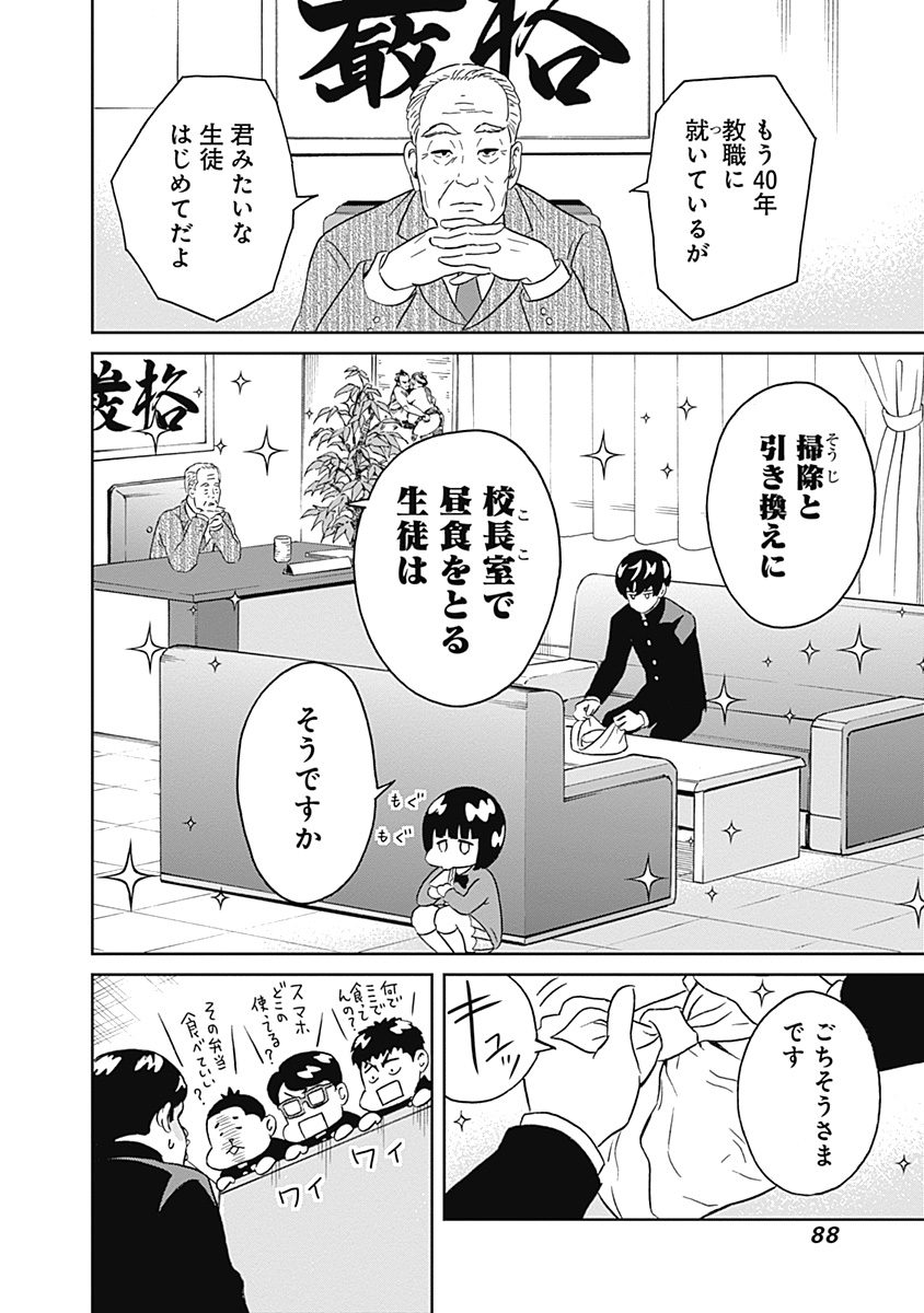 KEPPEKI DANSHI! AOYAMA-KUN - raw - Chapter 8 - https://jpdd.ccdd.to/JPDD/06051505/qzz2azfk0p1.jpg