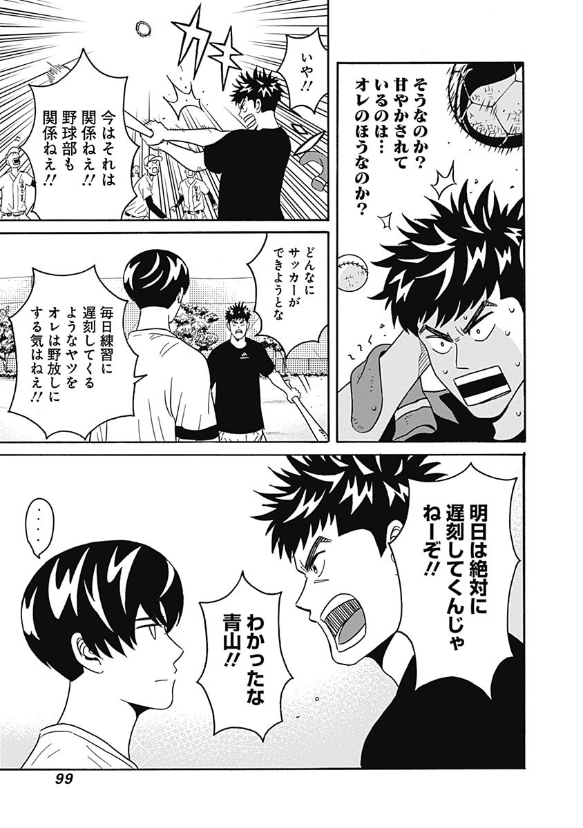 KEPPEKI DANSHI! AOYAMA-KUN - raw - Chapter 3 - https://jpdd.ccdd.to/JPDD/06051505/ruxthnqjc4y.jpg