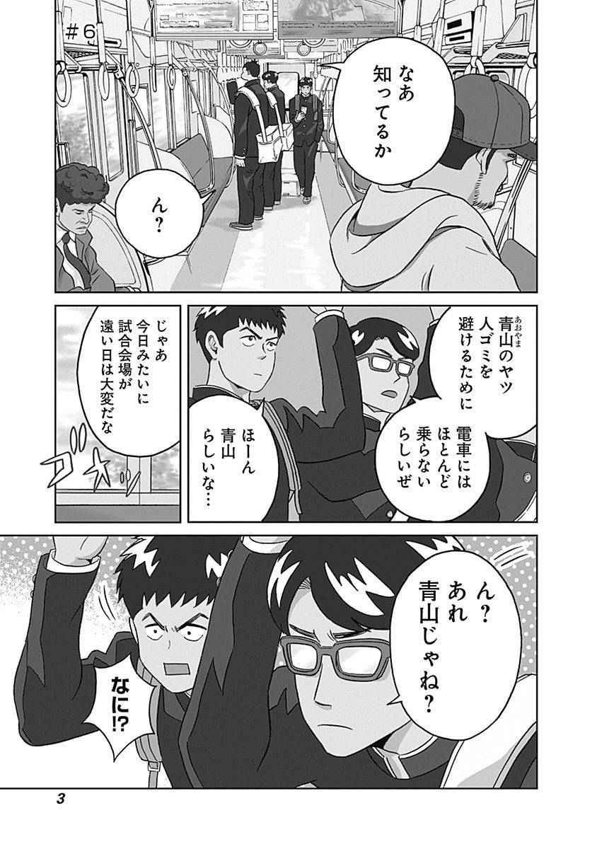 KEPPEKI DANSHI! AOYAMA-KUN - raw - Chapter 6 - https://jpdd.ccdd.to/JPDD/06051505/rzw5w51cmcx.jpg