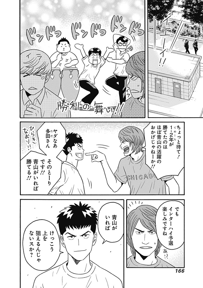 KEPPEKI DANSHI! AOYAMA-KUN - raw - Chapter 5 - https://jpdd.ccdd.to/JPDD/06051505/sanlh0cpp2z.jpg