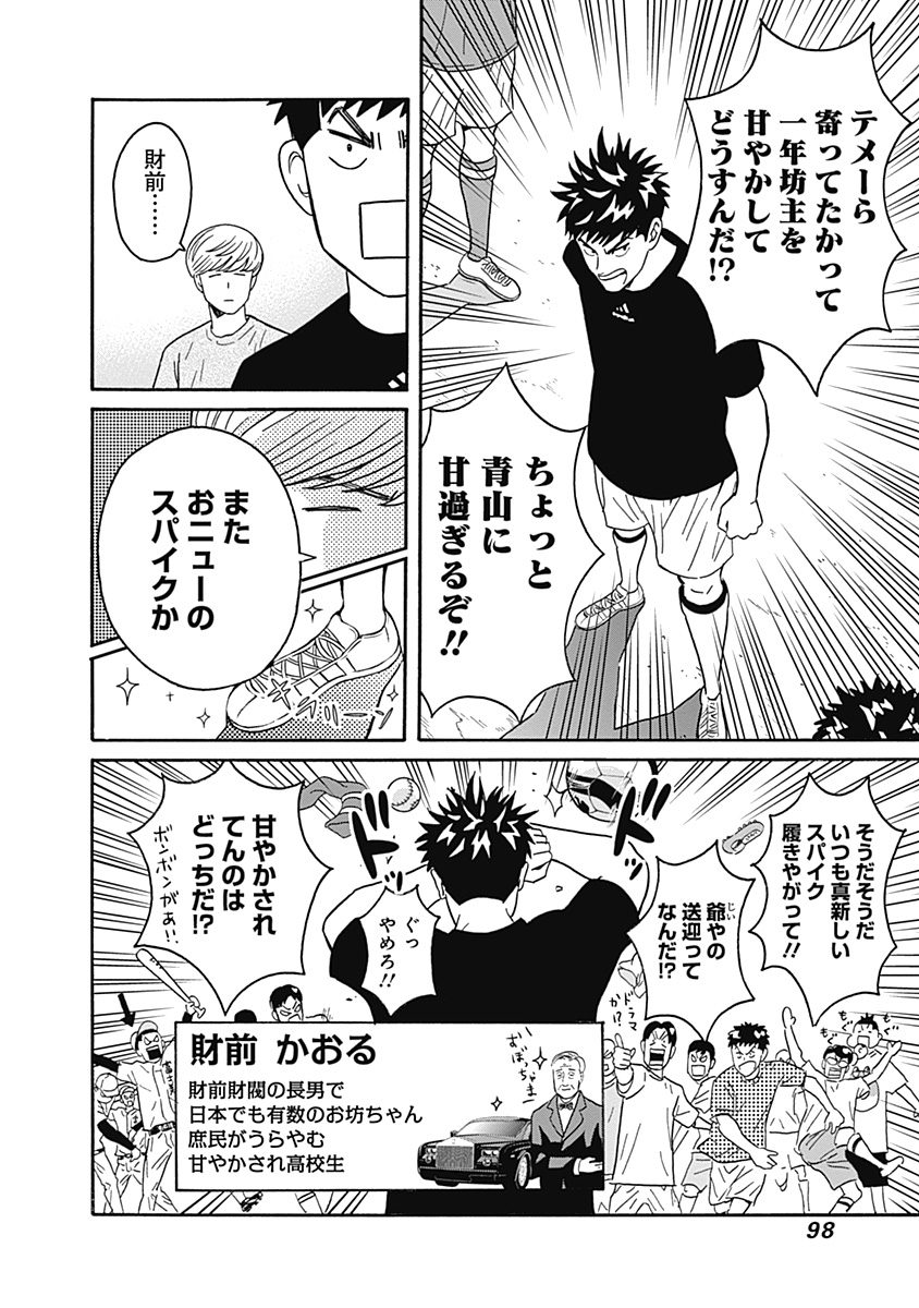 KEPPEKI DANSHI! AOYAMA-KUN - raw - Chapter 3 - https://jpdd.ccdd.to/JPDD/06051505/spku4wdxzt3.jpg