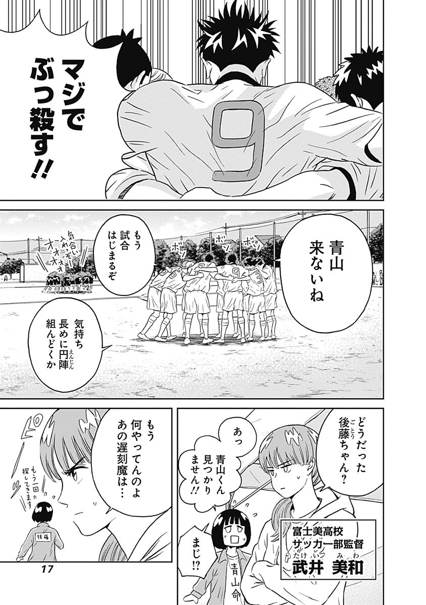 KEPPEKI DANSHI! AOYAMA-KUN - raw - Chapter 6 - https://jpdd.ccdd.to/JPDD/06051505/t1gygmcd4kf.jpg
