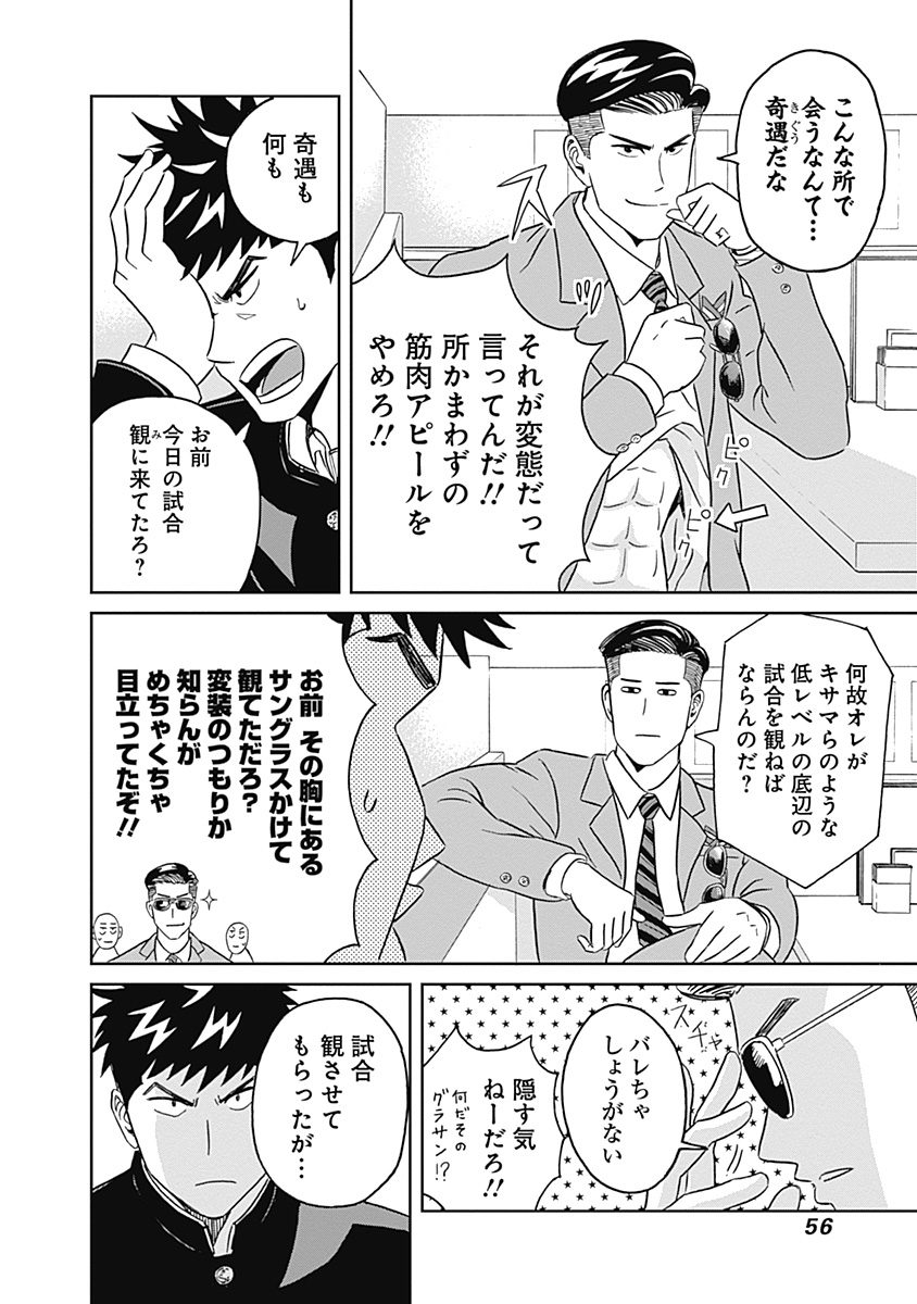 KEPPEKI DANSHI! AOYAMA-KUN - raw - Chapter 7 - https://jpdd.ccdd.to/JPDD/06051505/tlbkthmifol.jpg