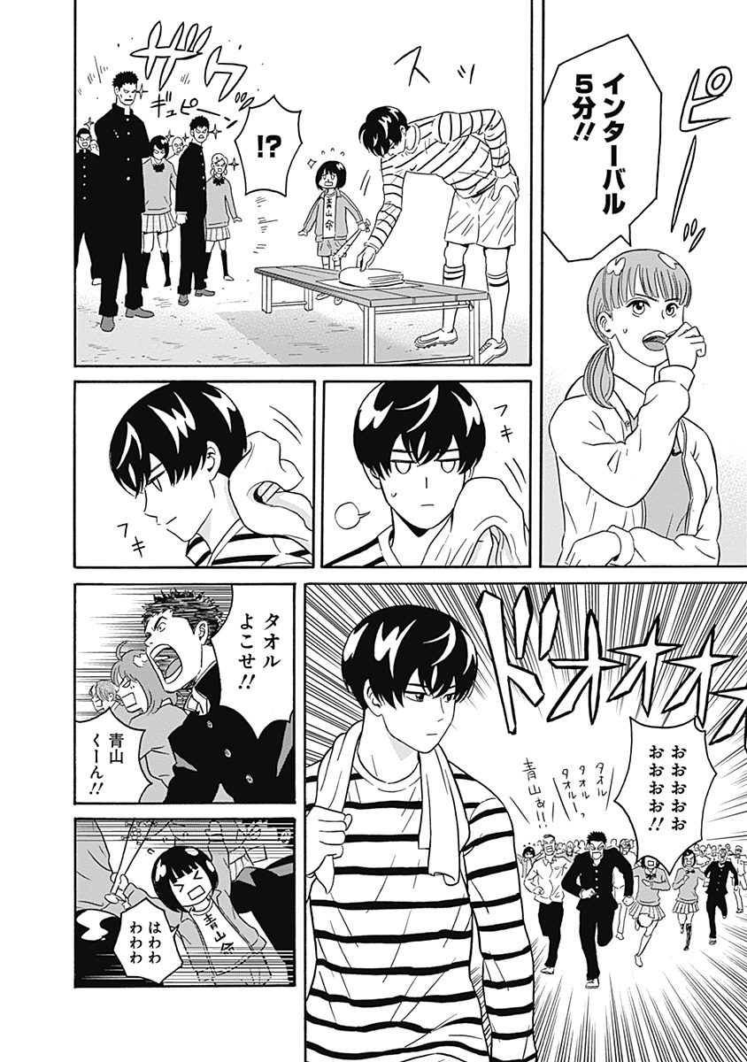 KEPPEKI DANSHI! AOYAMA-KUN - raw - Chapter 4 - https://jpdd.ccdd.to/JPDD/06051505/tzrnbgjpwts.jpg