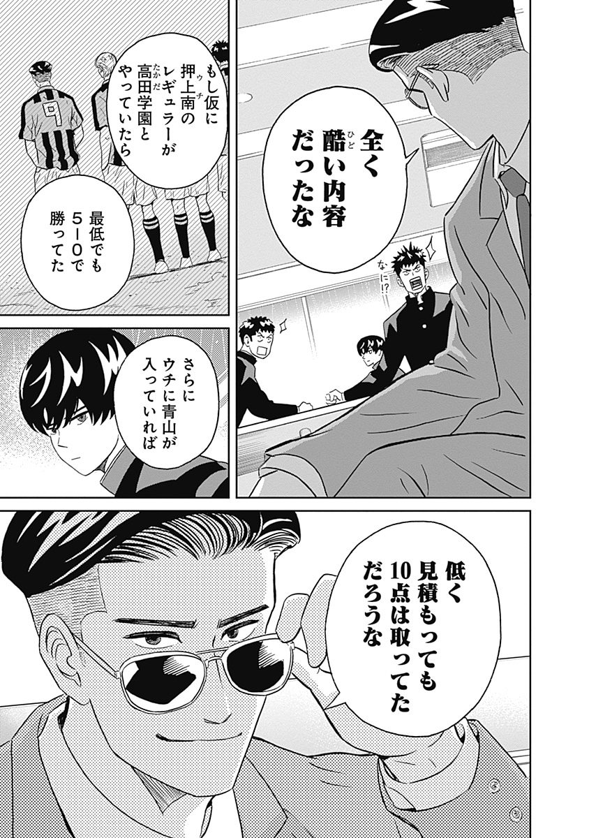 KEPPEKI DANSHI! AOYAMA-KUN - raw - Chapter 7 - https://jpdd.ccdd.to/JPDD/06051505/udy3iwzdq22.jpg