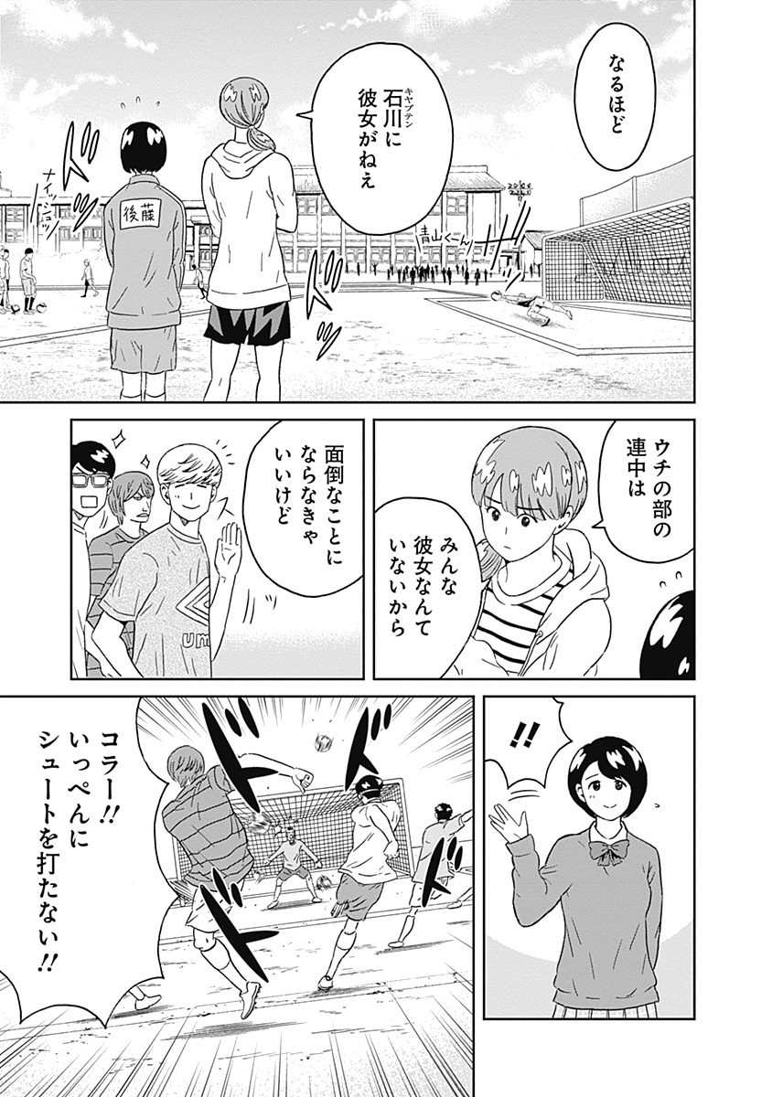 KEPPEKI DANSHI! AOYAMA-KUN - raw - Chapter 9 - https://jpdd.ccdd.to/JPDD/06051505/vcgx04jhnfm.jpg