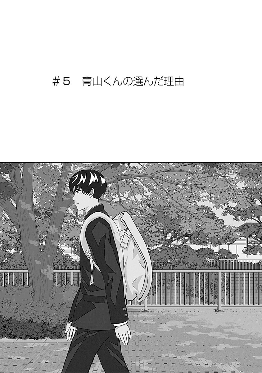 KEPPEKI DANSHI! AOYAMA-KUN - raw - Chapter 5 - https://jpdd.ccdd.to/JPDD/06051505/vxbc5qjmfzn.jpg