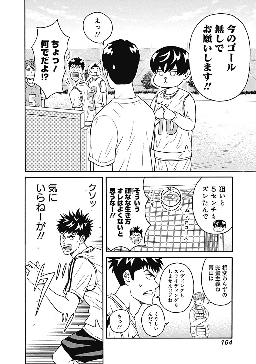 KEPPEKI DANSHI! AOYAMA-KUN - raw - Chapter 5 - https://jpdd.ccdd.to/JPDD/06051505/w4lkj2dtnas.jpg