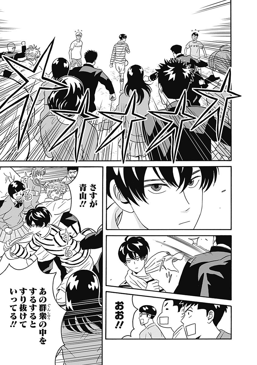 KEPPEKI DANSHI! AOYAMA-KUN - raw - Chapter 4 - https://jpdd.ccdd.to/JPDD/06051505/wiji4py3ewr.jpg
