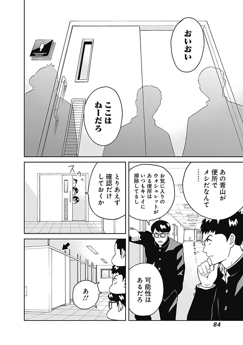 KEPPEKI DANSHI! AOYAMA-KUN - raw - Chapter 8 - https://jpdd.ccdd.to/JPDD/06051505/x1k5cpii5ma.jpg