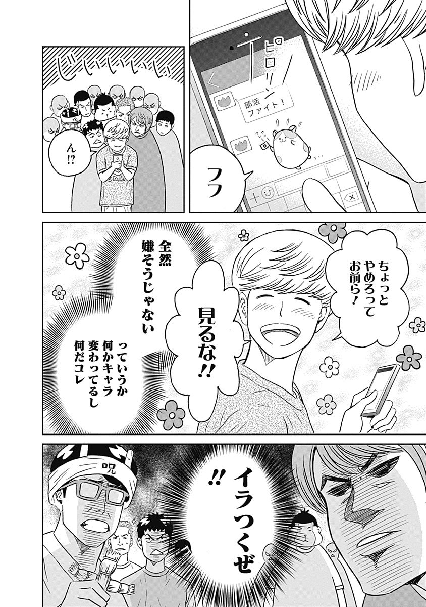 KEPPEKI DANSHI! AOYAMA-KUN - raw - Chapter 9 - https://jpdd.ccdd.to/JPDD/06051505/x4ufxfxzusz.jpg