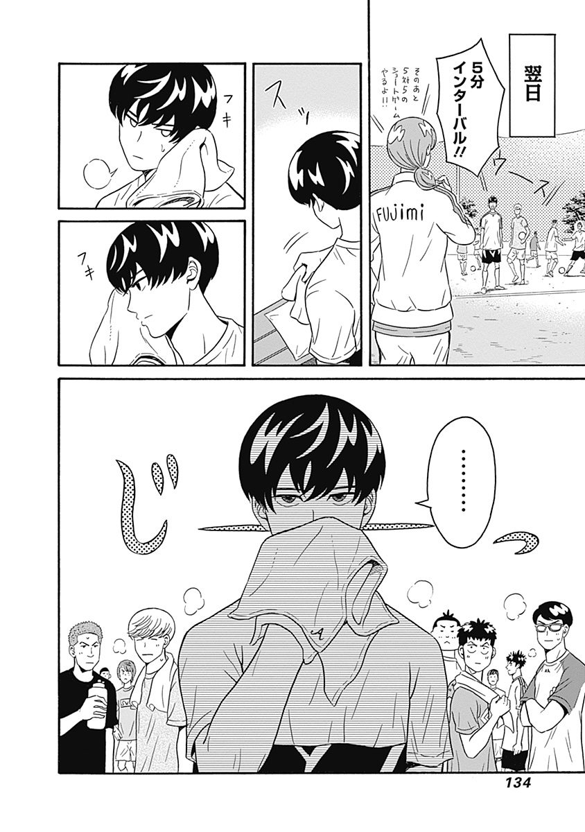 KEPPEKI DANSHI! AOYAMA-KUN - raw - Chapter 4 - https://jpdd.ccdd.to/JPDD/06051505/xajajvkkcgs.jpg