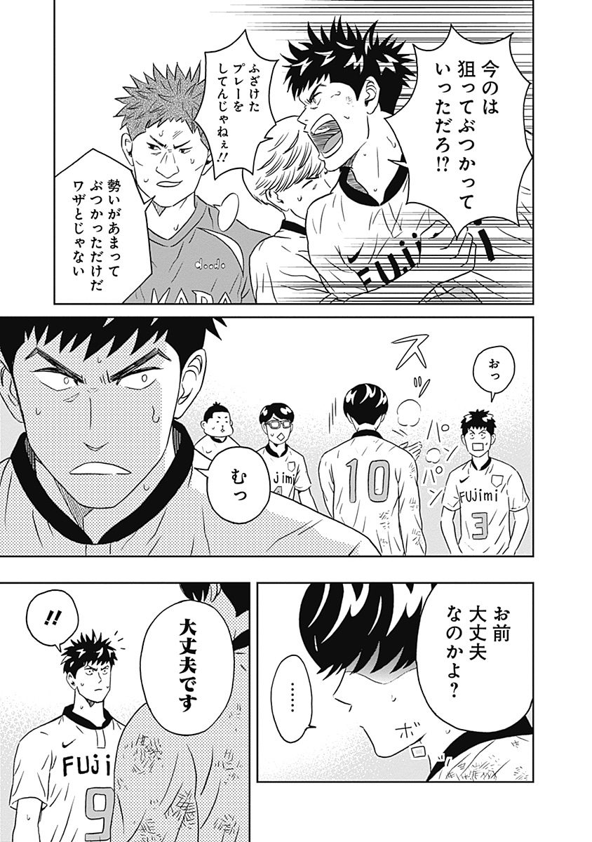 KEPPEKI DANSHI! AOYAMA-KUN - raw - Chapter 6 - https://jpdd.ccdd.to/JPDD/06051505/xci4aodjn3c.jpg