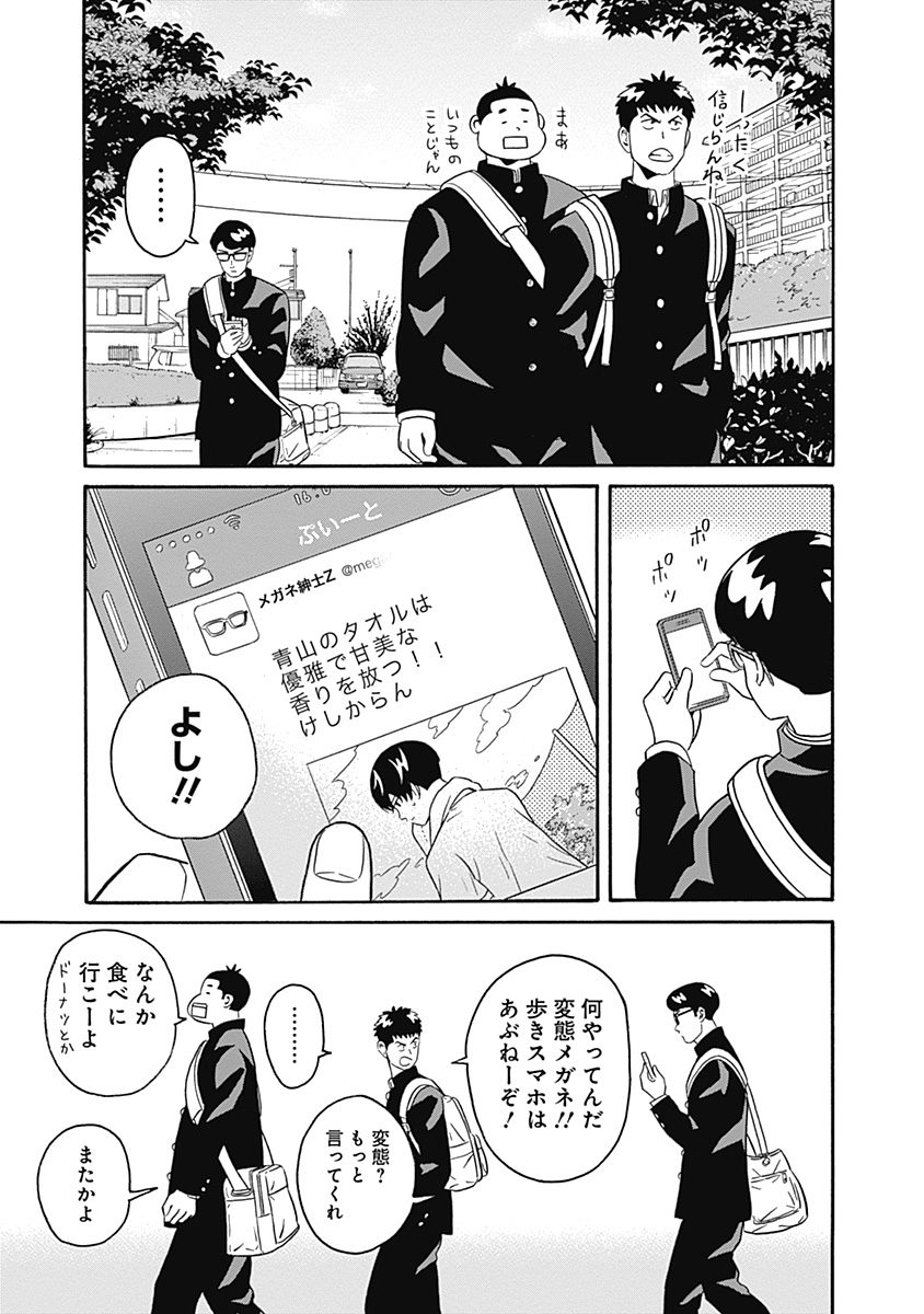 KEPPEKI DANSHI! AOYAMA-KUN - raw - Chapter 4 - https://jpdd.ccdd.to/JPDD/06051505/xh3vz3mctvb.jpg