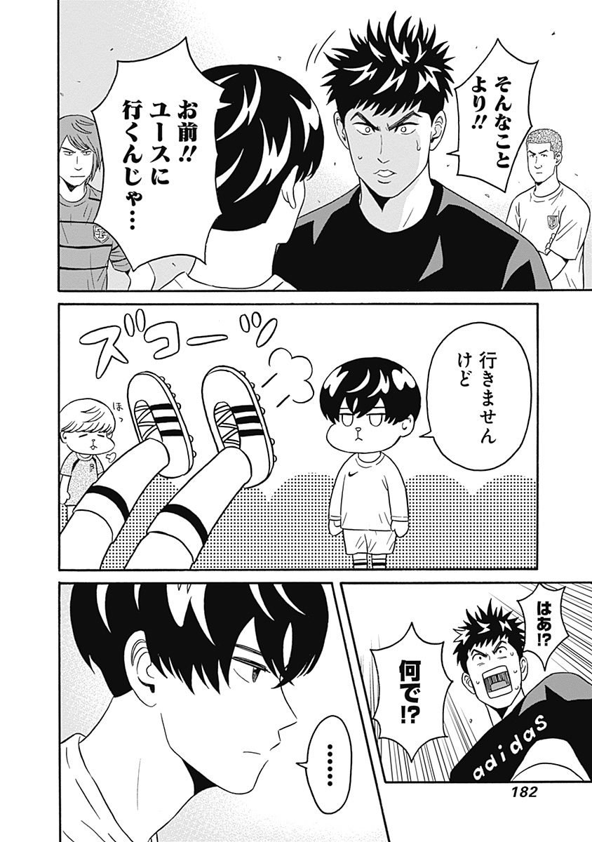 KEPPEKI DANSHI! AOYAMA-KUN - raw - Chapter 5 - https://jpdd.ccdd.to/JPDD/06051505/xiq1a5iavux.jpg