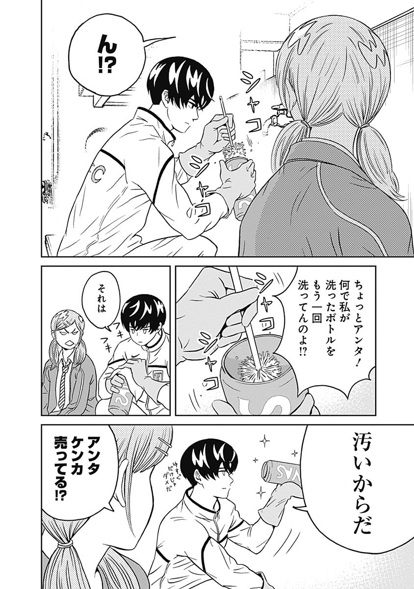 KEPPEKI DANSHI! AOYAMA-KUN - raw - Chapter 6 - https://jpdd.ccdd.to/JPDD/06051505/xjnod5xjtrg.jpg