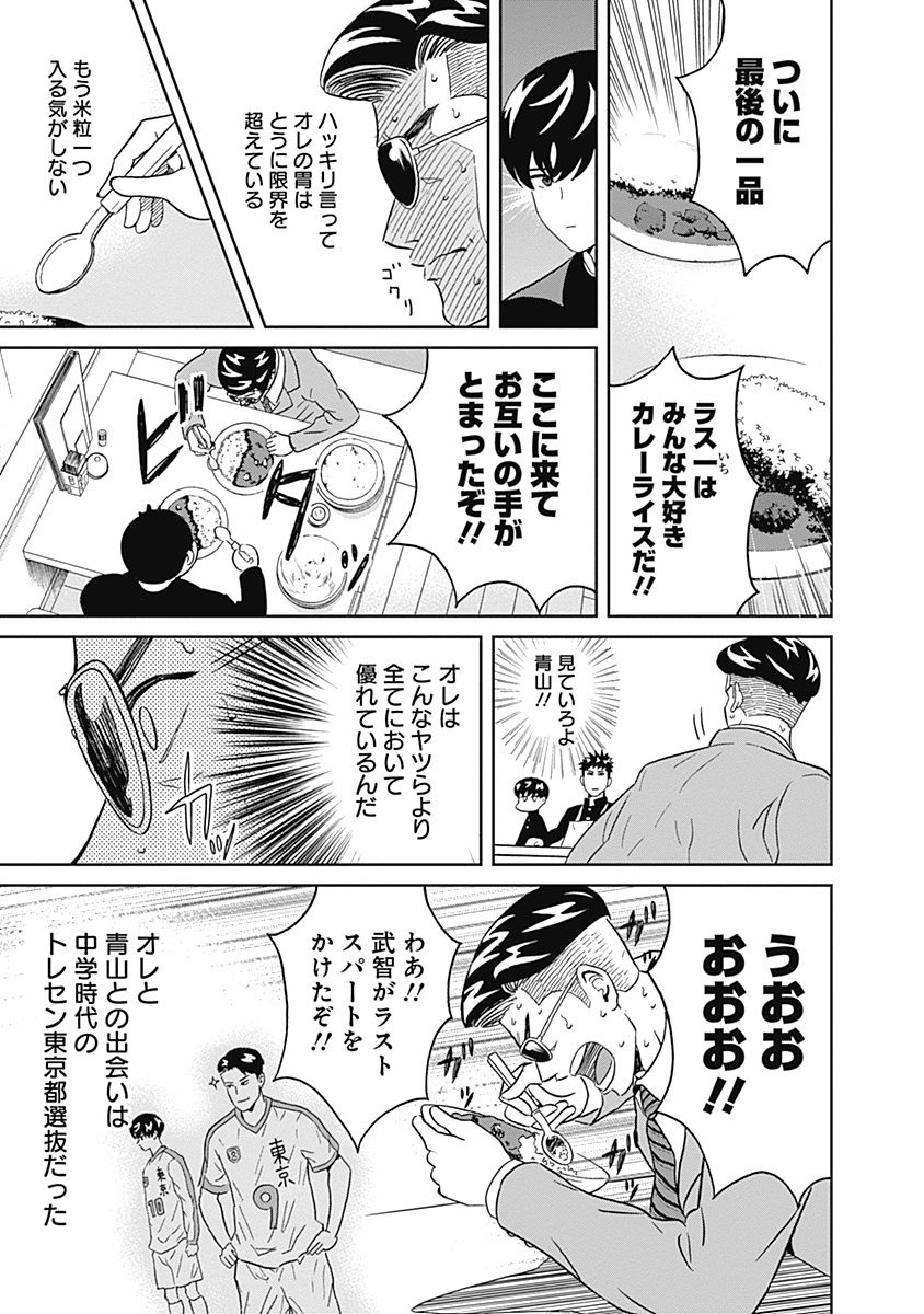 KEPPEKI DANSHI! AOYAMA-KUN - raw - Chapter 7 - https://jpdd.ccdd.to/JPDD/06051505/y1p0qklpfbc.jpg
