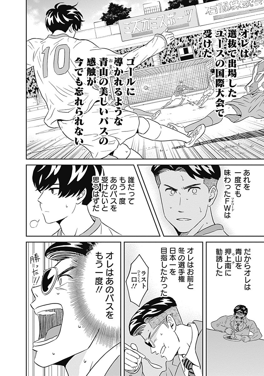 KEPPEKI DANSHI! AOYAMA-KUN - raw - Chapter 7 - https://jpdd.ccdd.to/JPDD/06051505/yaddy5ogolb.jpg