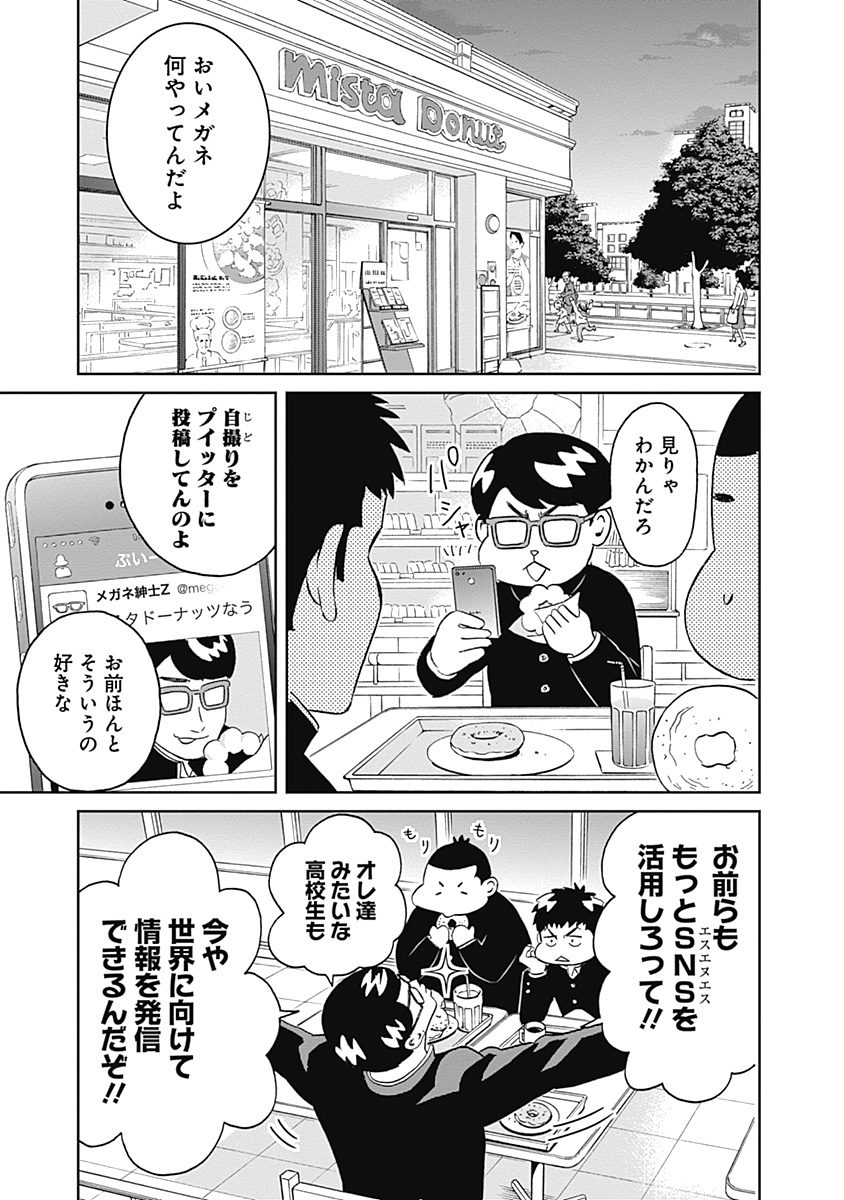 KEPPEKI DANSHI! AOYAMA-KUN - raw - Chapter 8 - https://jpdd.ccdd.to/JPDD/06051505/yigknpw25gx.jpg