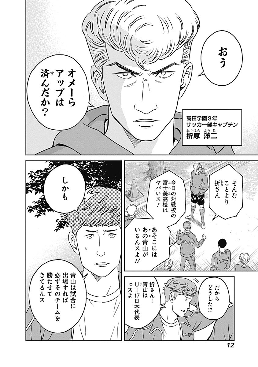 KEPPEKI DANSHI! AOYAMA-KUN - raw - Chapter 6 - https://jpdd.ccdd.to/JPDD/06051505/ypmaaidybud.jpg