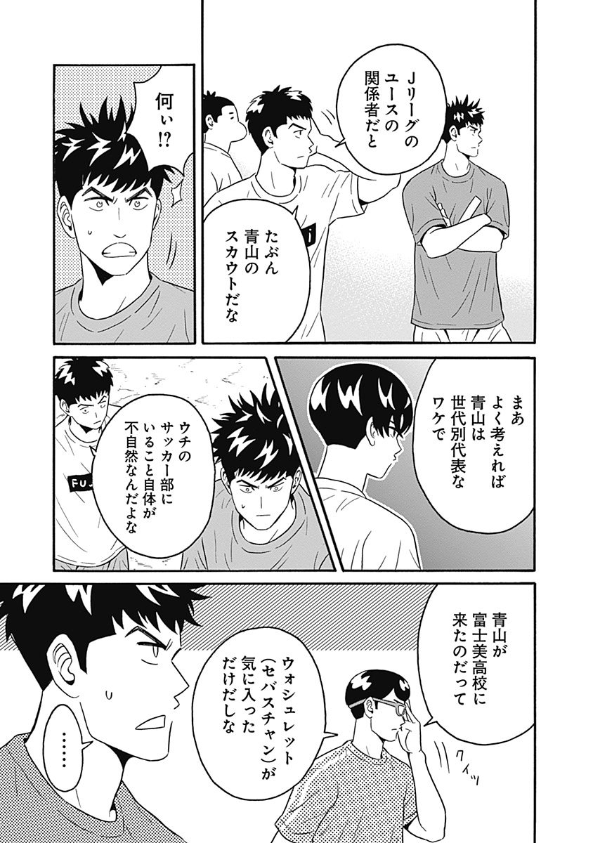 KEPPEKI DANSHI! AOYAMA-KUN - raw - Chapter 5 - https://jpdd.ccdd.to/JPDD/06051505/yscs5i5d3yo.jpg