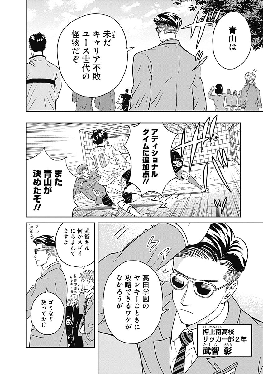 KEPPEKI DANSHI! AOYAMA-KUN - raw - Chapter 6 - https://jpdd.ccdd.to/JPDD/06051505/yubniqf20rd.jpg