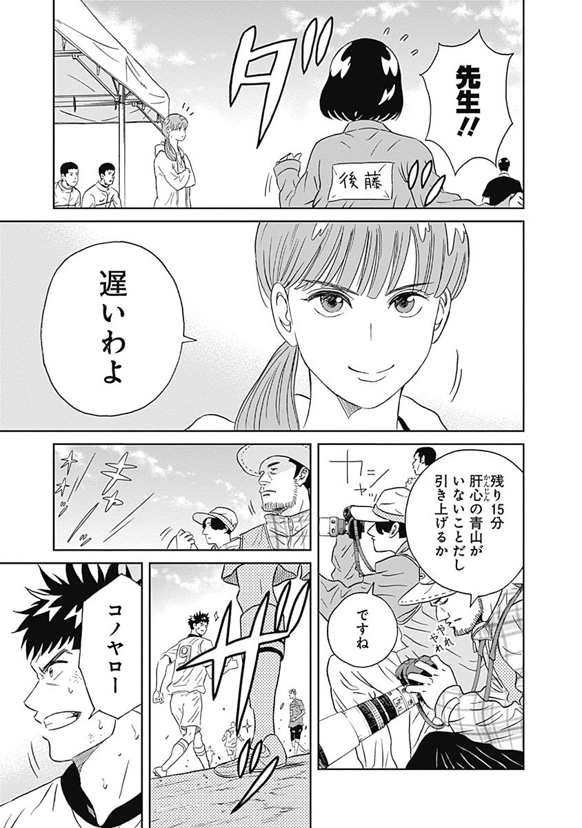 KEPPEKI DANSHI! AOYAMA-KUN - raw - Chapter 6 - https://jpdd.ccdd.to/JPDD/06051505/zajat3fnefp.jpg