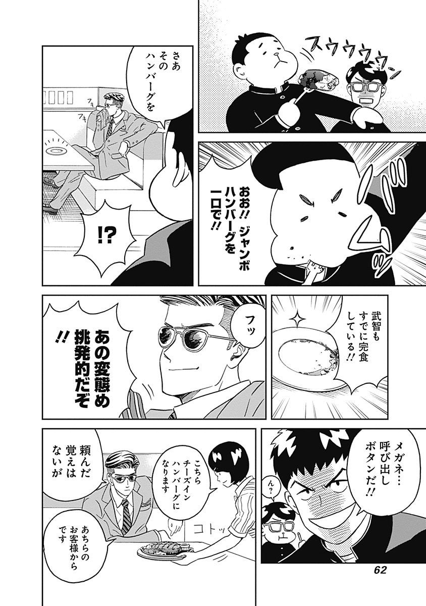 KEPPEKI DANSHI! AOYAMA-KUN - raw - Chapter 7 - https://jpdd.ccdd.to/JPDD/06051505/zi1ilojum5m.jpg