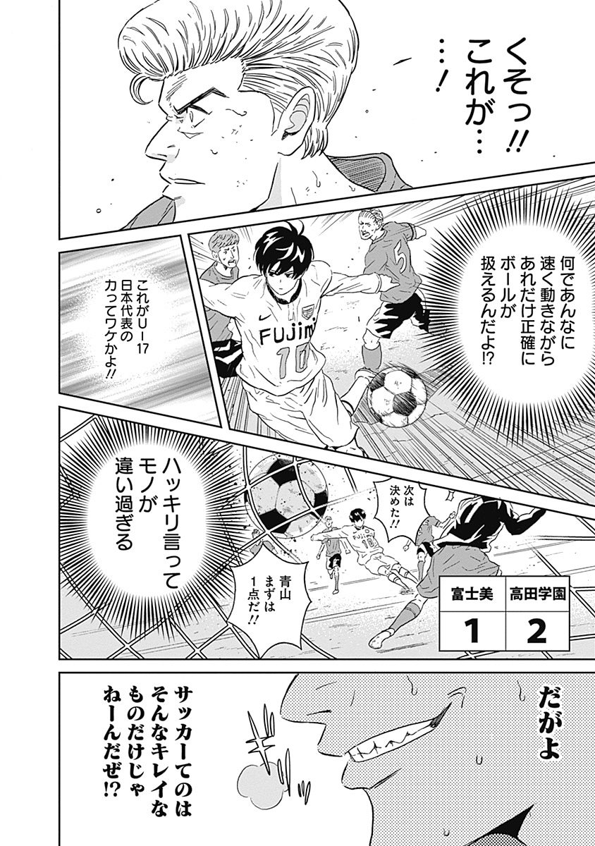 KEPPEKI DANSHI! AOYAMA-KUN - raw - Chapter 6 - https://jpdd.ccdd.to/JPDD/06051505/zwoakz1gey4.jpg