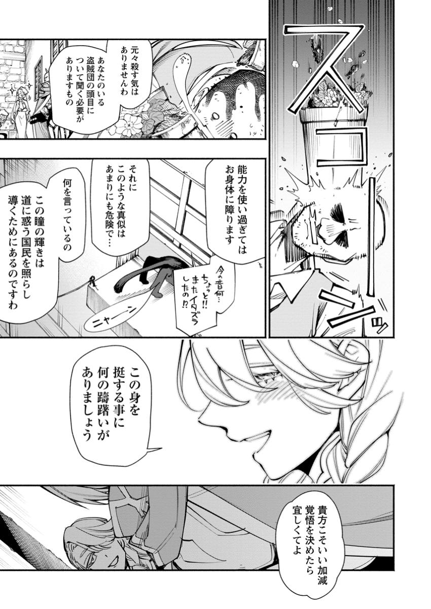 POINT GIFTER &quotKEIKENCHI BUNPAI NOURYOKUSHA" NO ISEKAI SAIKYOU SOLO LIFE - raw - Chapter 28.3 - https://jpdd.ccdd.to/JPDD/06060304/0z2ibpf1qlc.jpg